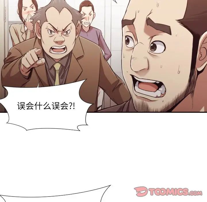 拜託!放过我吧!第22话