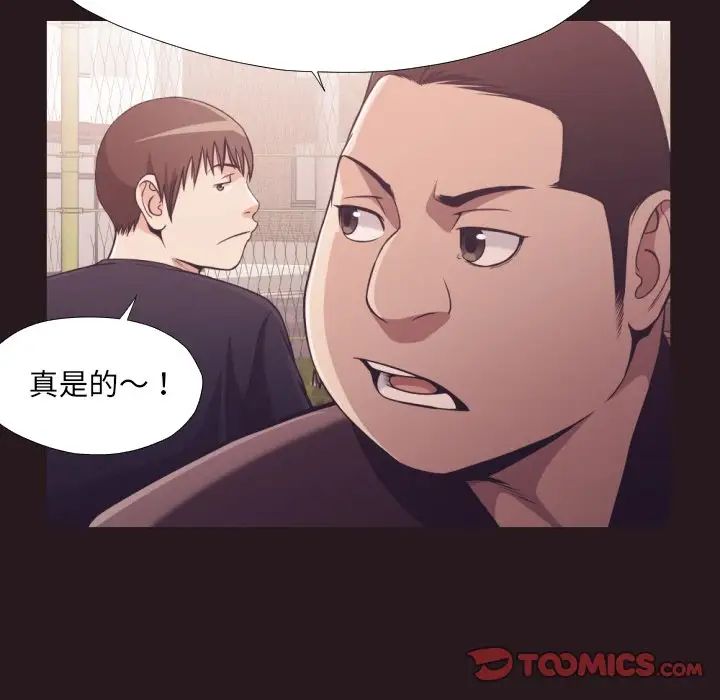 拜託!放过我吧!第22话