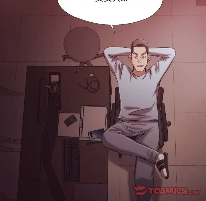 拜託!放过我吧!第22话