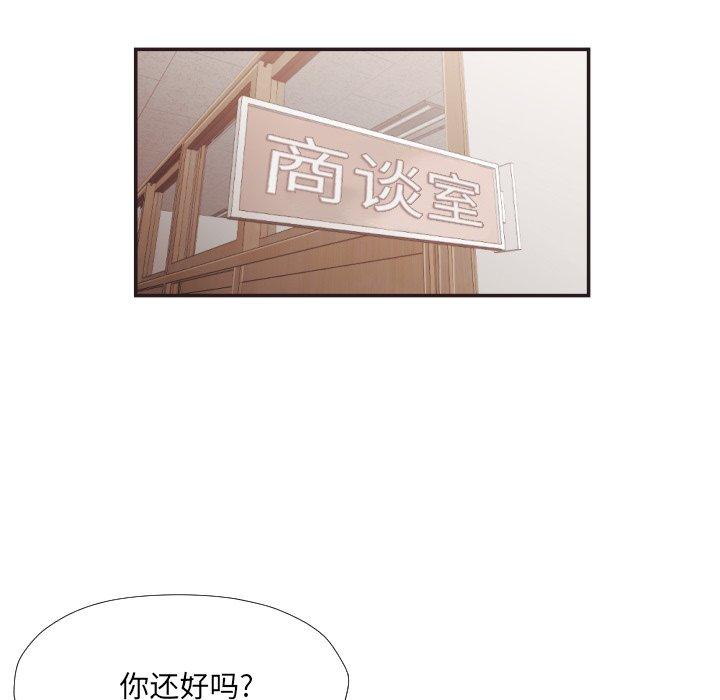 拜託!放過我吧!第23话