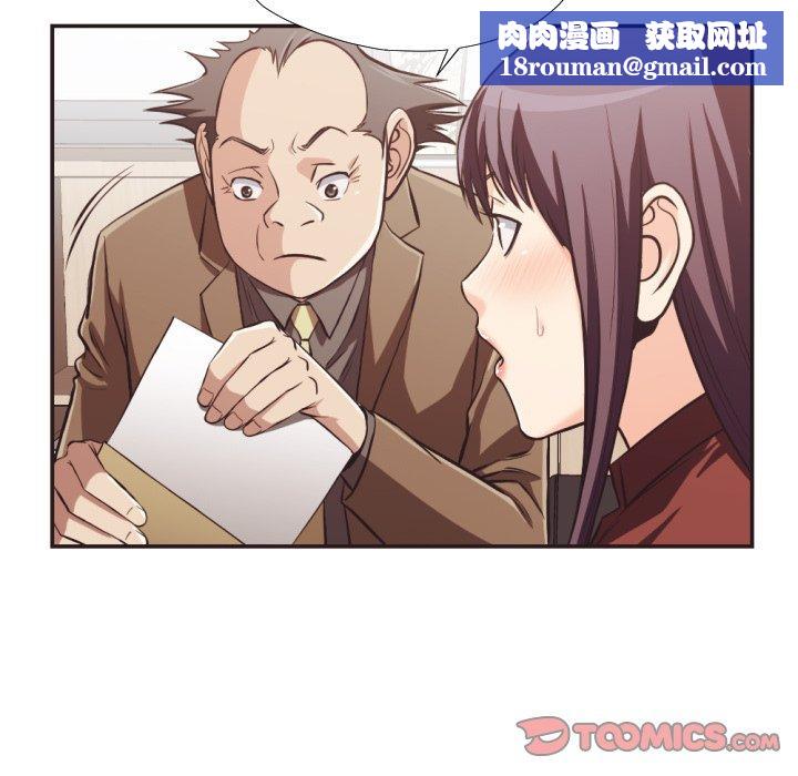 拜託!放過我吧!第23话