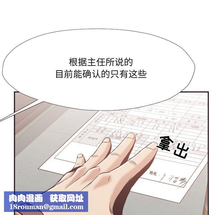 拜託!放过我吧!第23话