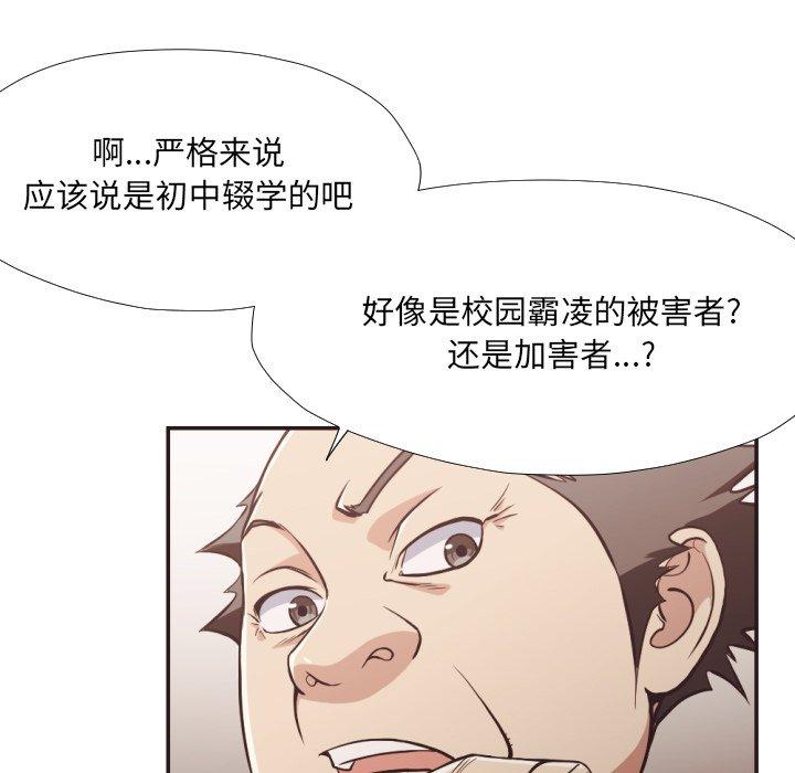 拜託!放过我吧!第23话