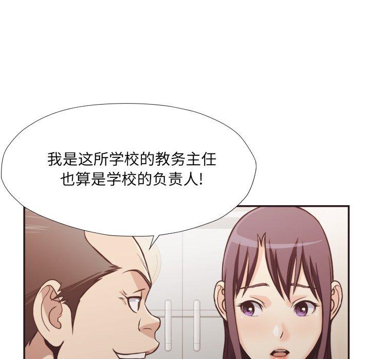 拜託!放過我吧!第23话