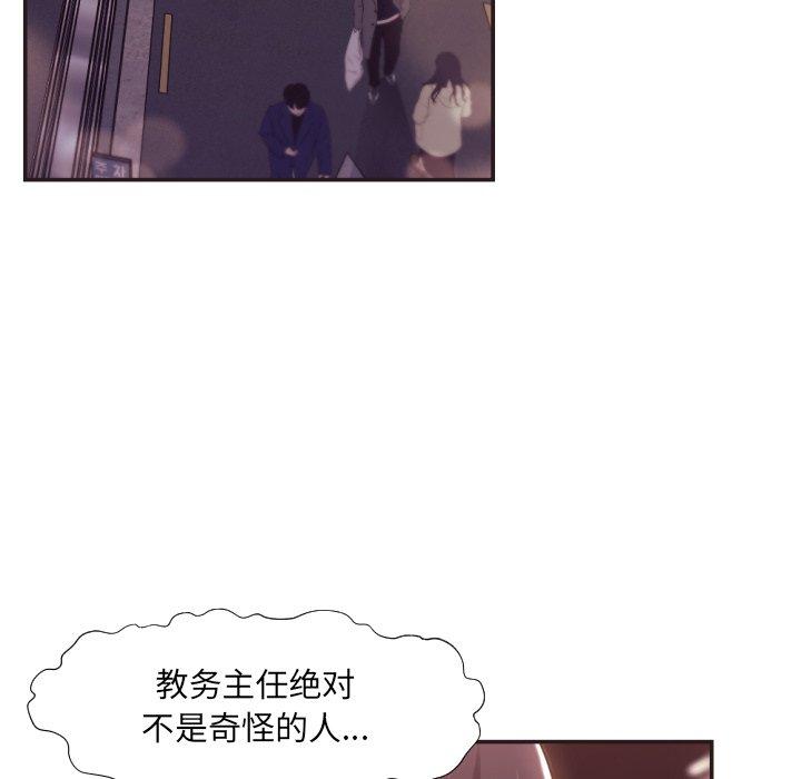 拜託!放过我吧!第23话