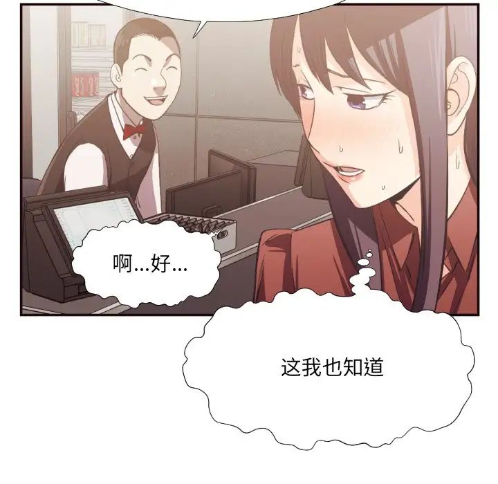 拜託!放过我吧!第24话