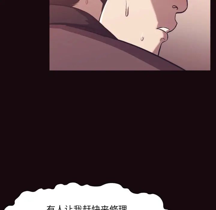 拜託!放过我吧!第24话