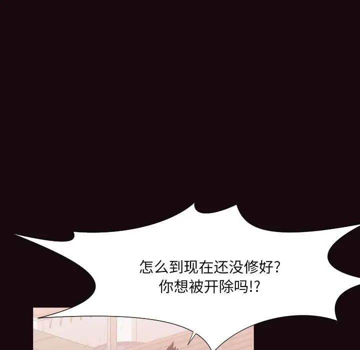 拜託!放过我吧!第24话