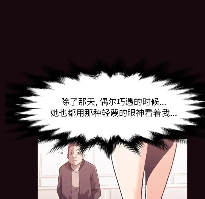 拜託!放过我吧!第24话