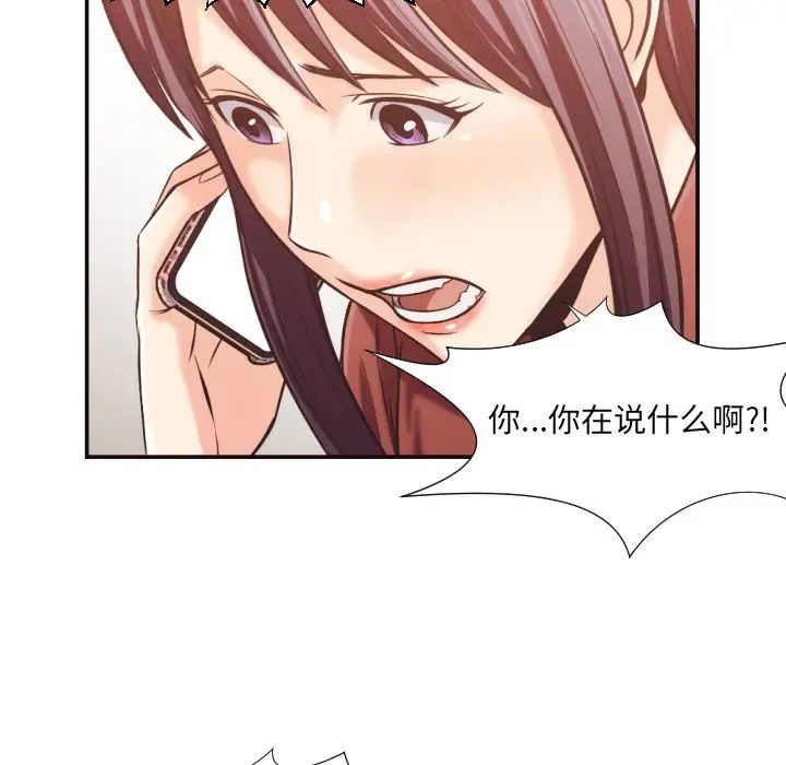 拜託!放过我吧!第24话