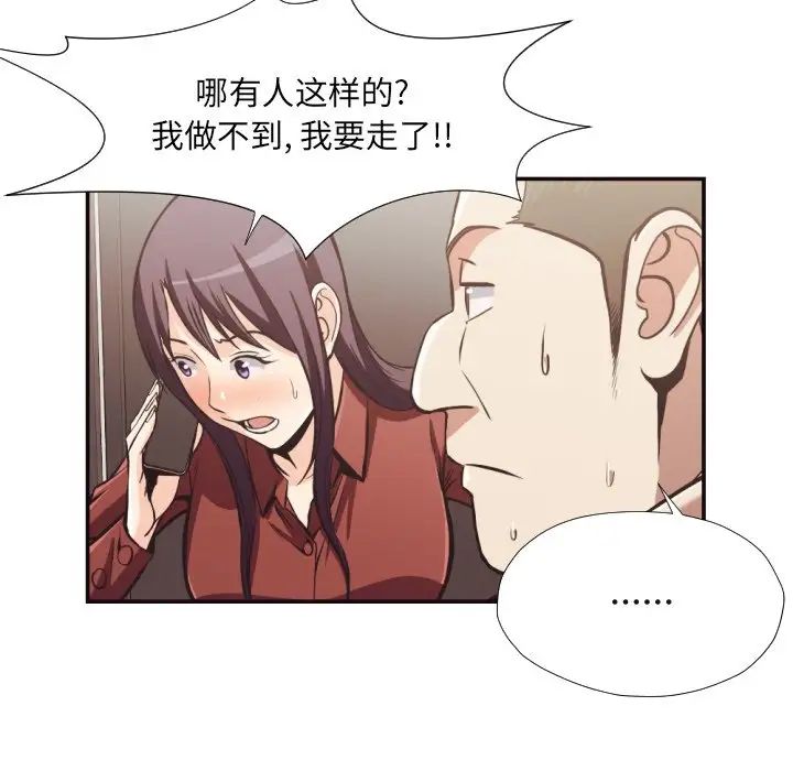 拜託!放过我吧!第24话