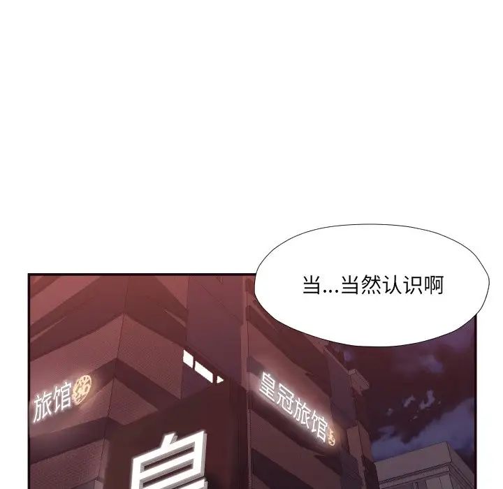 拜託!放过我吧!第24话