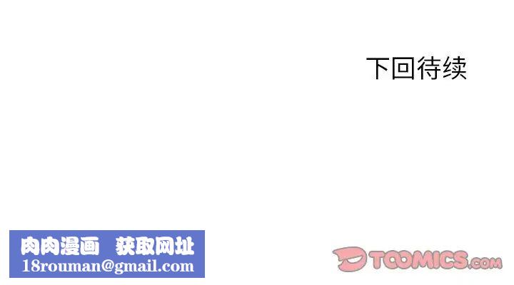 拜託!放过我吧!第24话