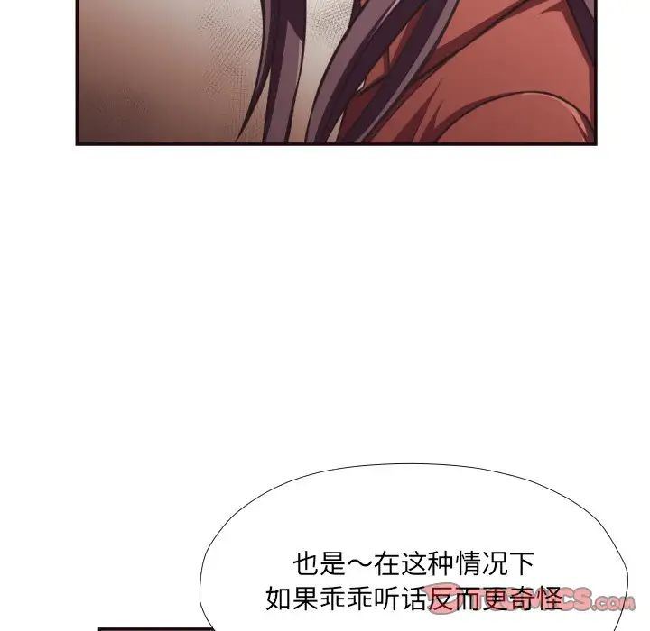 拜託!放过我吧!第25话