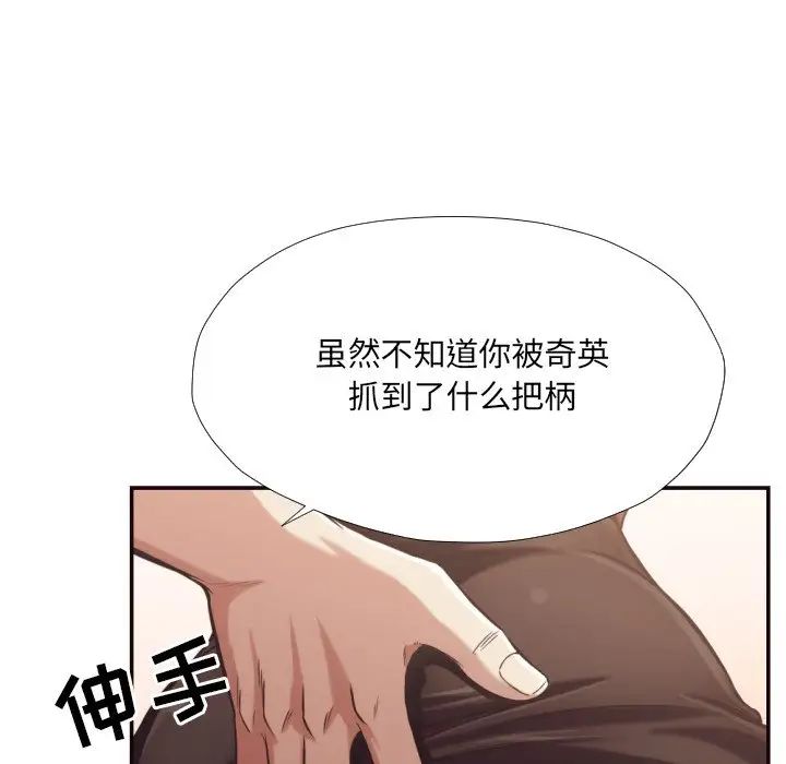 拜託!放过我吧!第25话