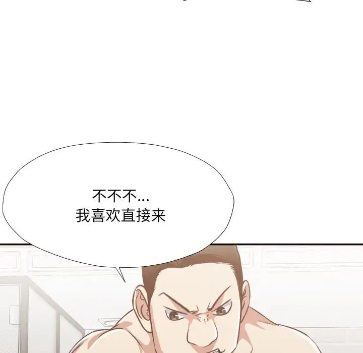 拜託!放过我吧!第25话