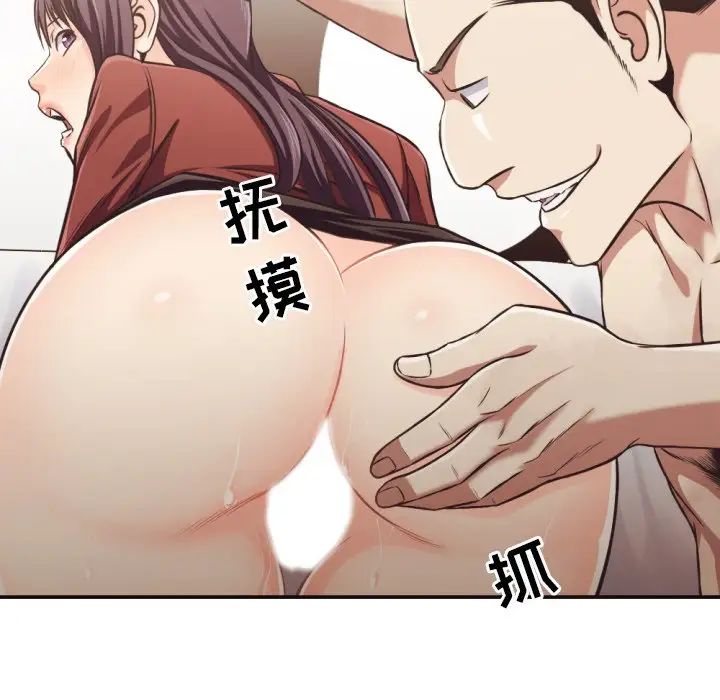 拜託!放过我吧!第25话