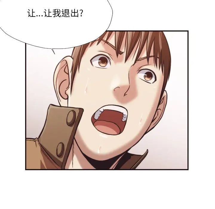 拜託!放过我吧!第25话