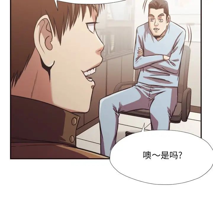 拜託!放过我吧!第26话