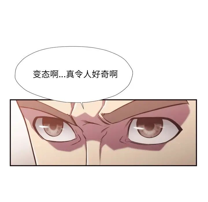 拜託!放过我吧!第26话