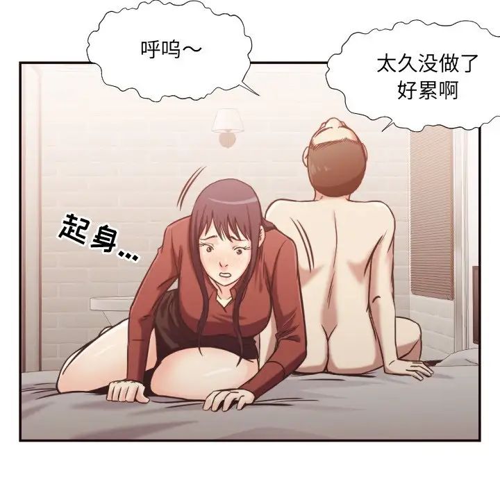 拜託!放過我吧!第26話