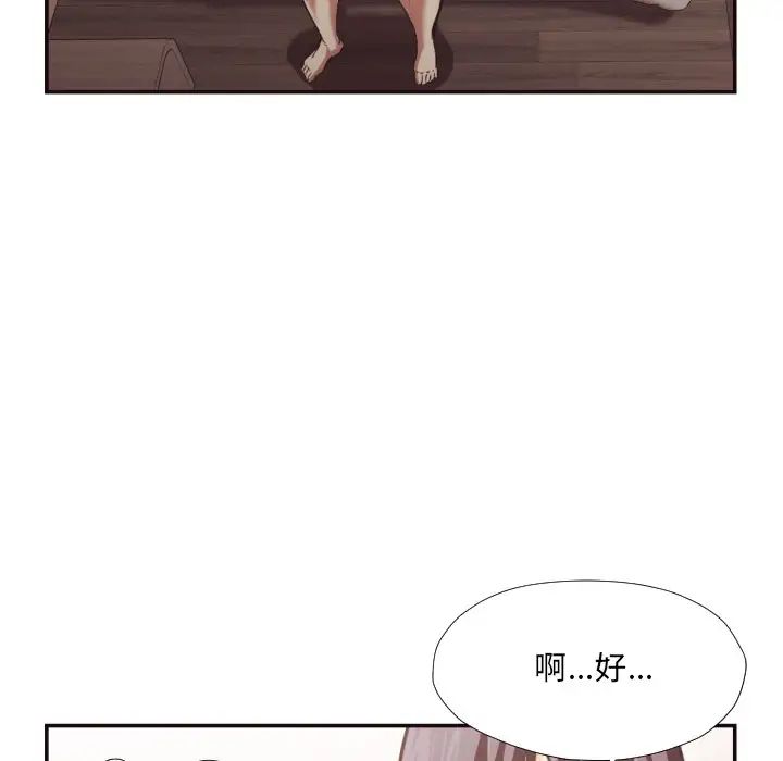 拜託!放过我吧!第26话