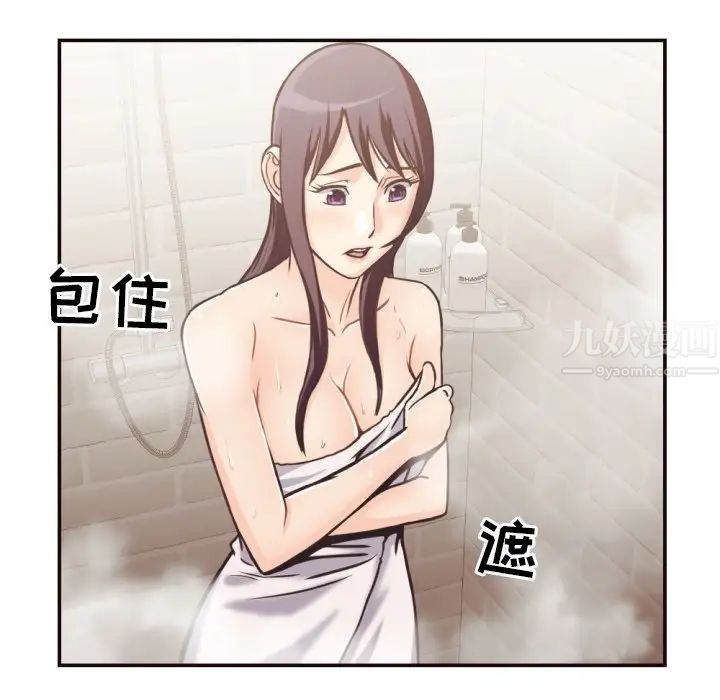 拜託!放過我吧!第26話