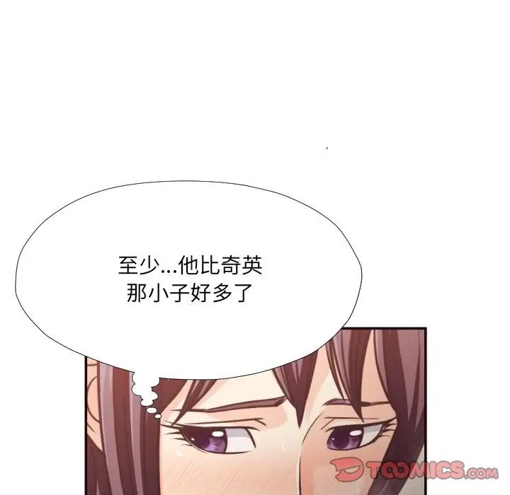拜託!放过我吧!第26话