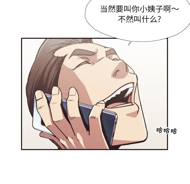 拜託!放過我吧!第27話