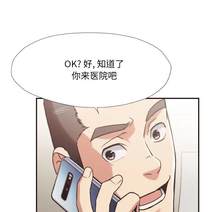 拜託!放过我吧!第27话