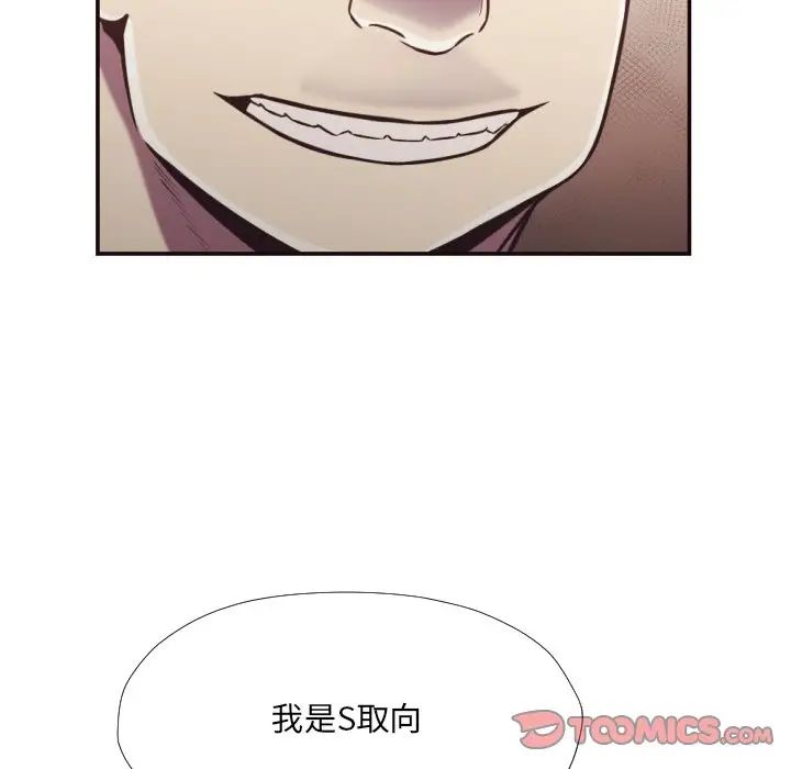 拜託!放过我吧!第27话