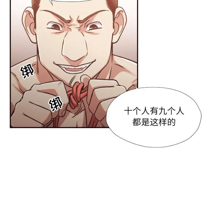 拜託!放过我吧!第27话