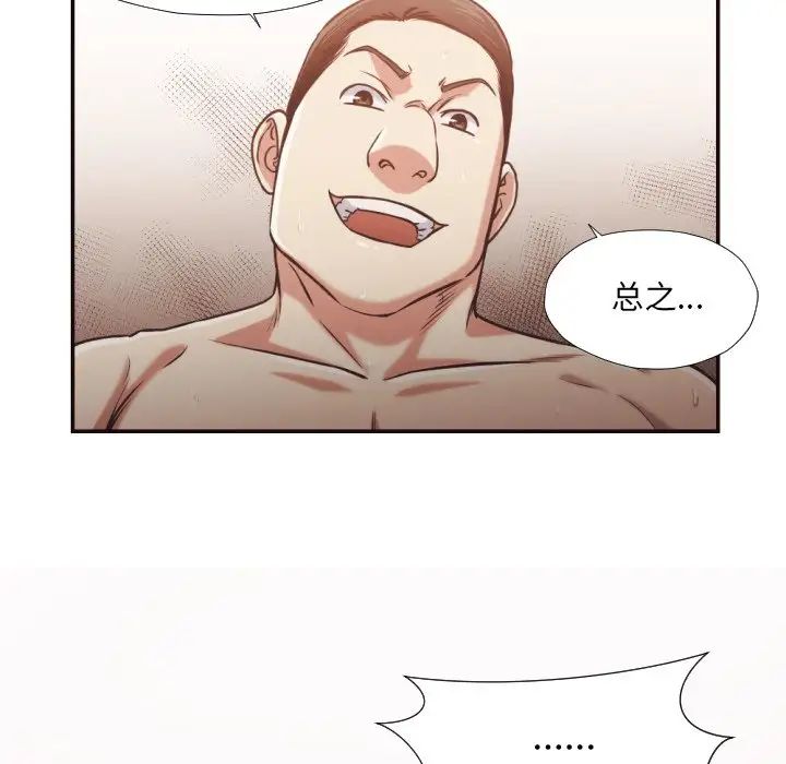 拜託!放过我吧!第27话