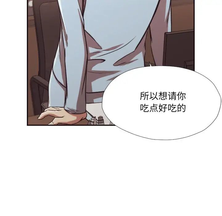 拜託!放过我吧!第28话