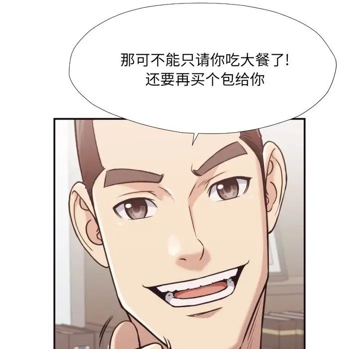 拜託!放過我吧!第28話