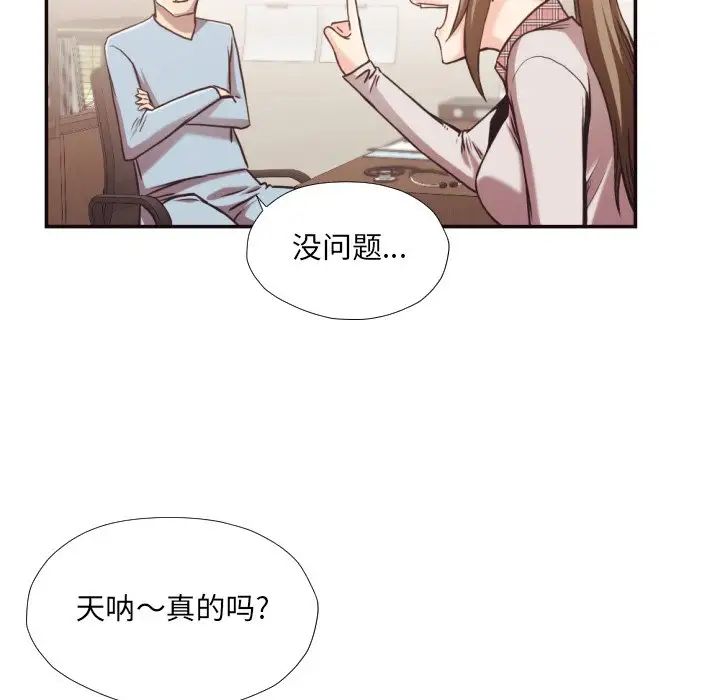 拜託!放过我吧!第28话