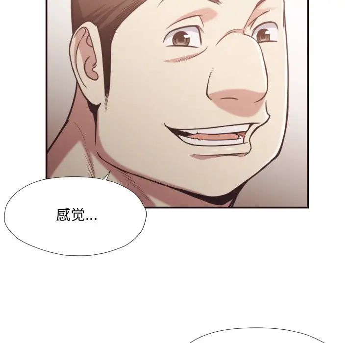 拜託!放过我吧!第28话