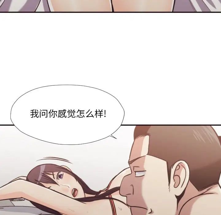 拜託!放過我吧!第28話