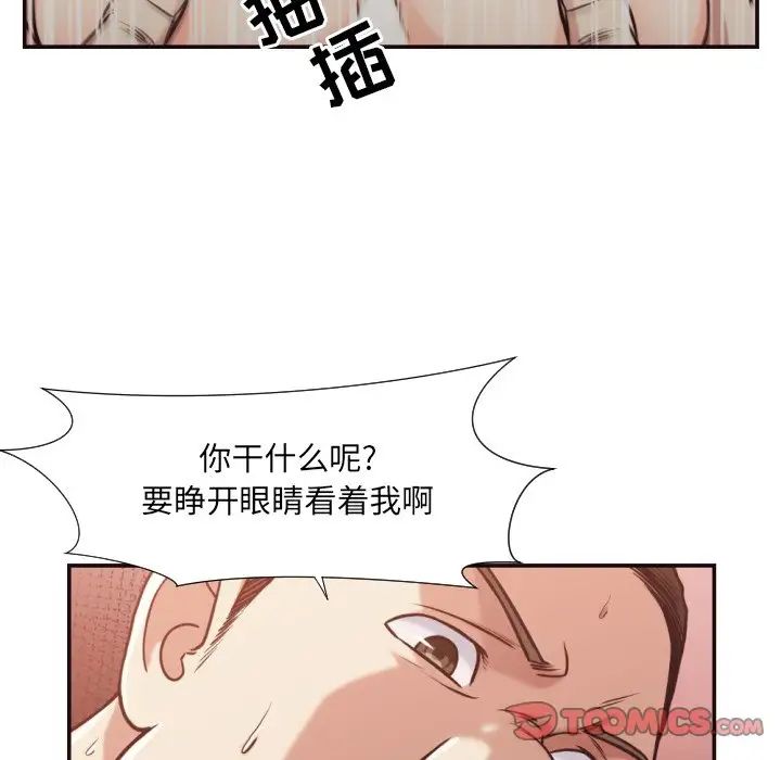 拜託!放过我吧!第28话