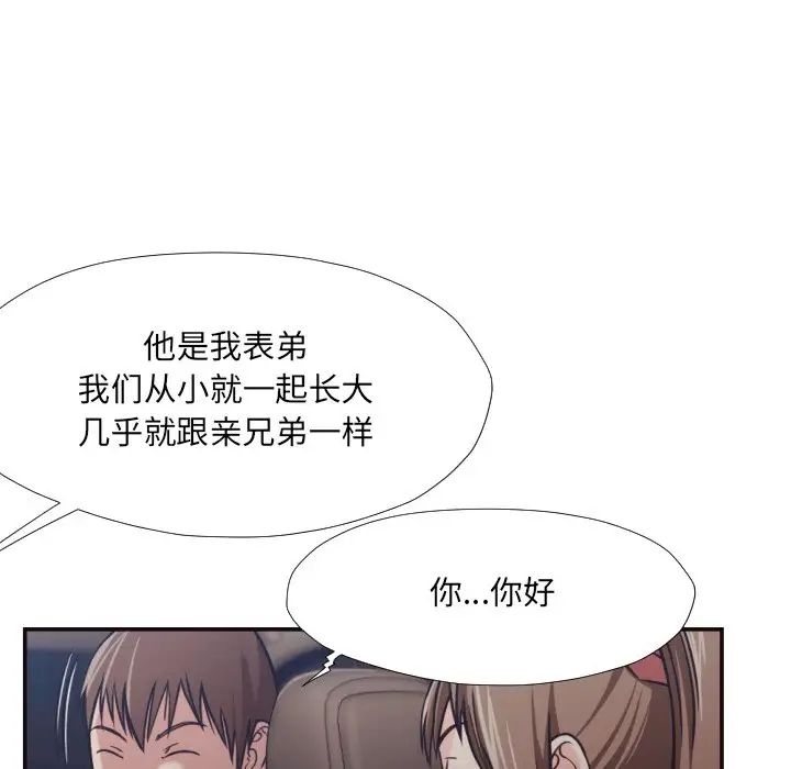 拜託!放過我吧!第29話