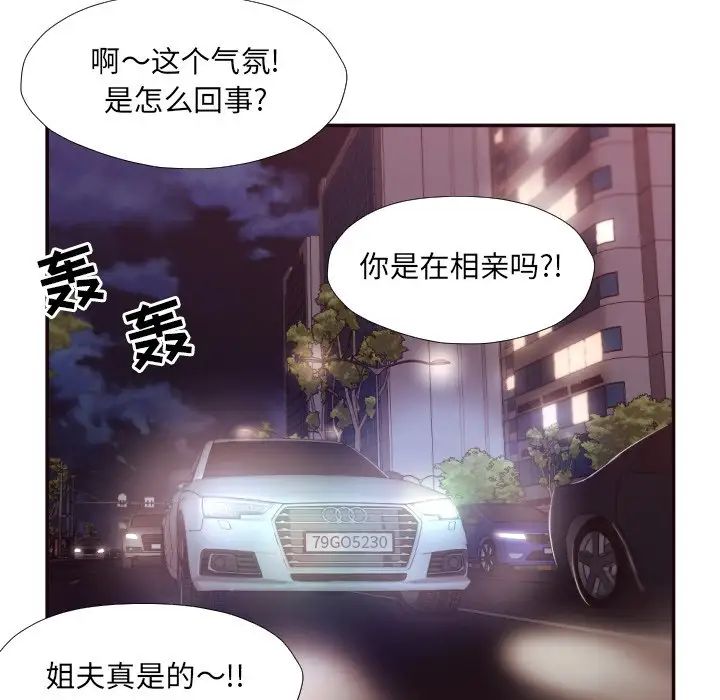 拜託!放過我吧!第29話