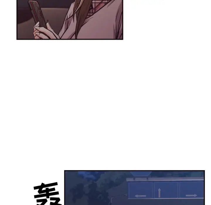 拜託!放過我吧!第29話