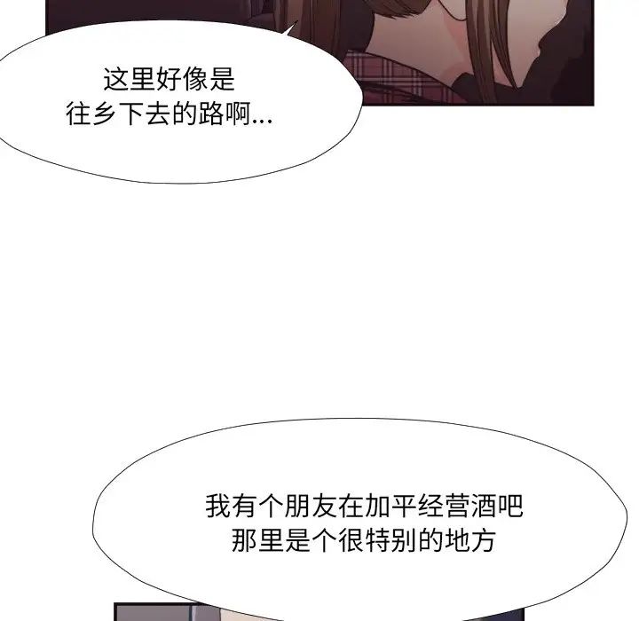 拜託!放过我吧!第29话