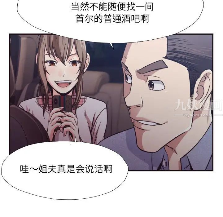 拜託!放过我吧!第29话