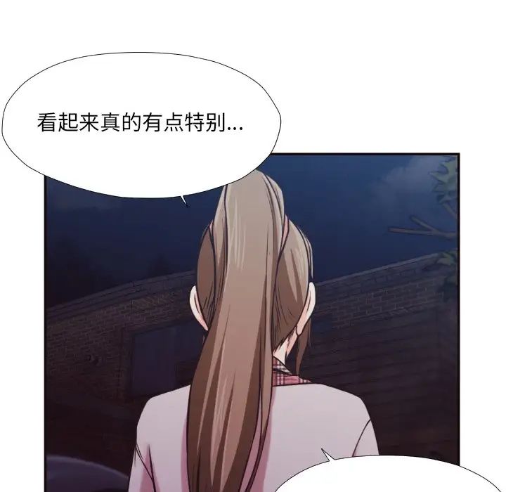 拜託!放过我吧!第29话