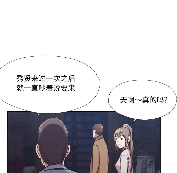 拜託!放过我吧!第29话