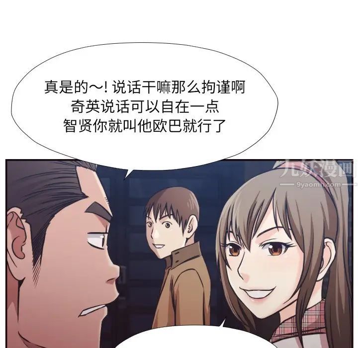 拜託!放過我吧!第29話