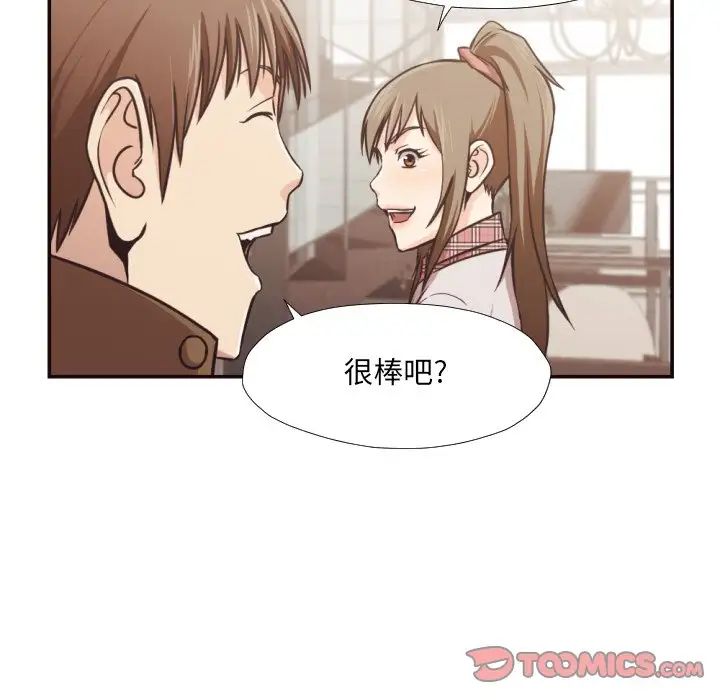 拜託!放过我吧!第29话