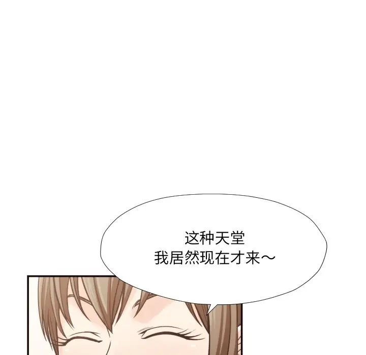 拜託!放过我吧!第29话