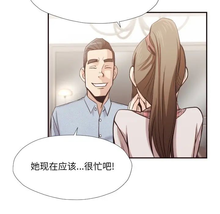 拜託!放過我吧!第29話